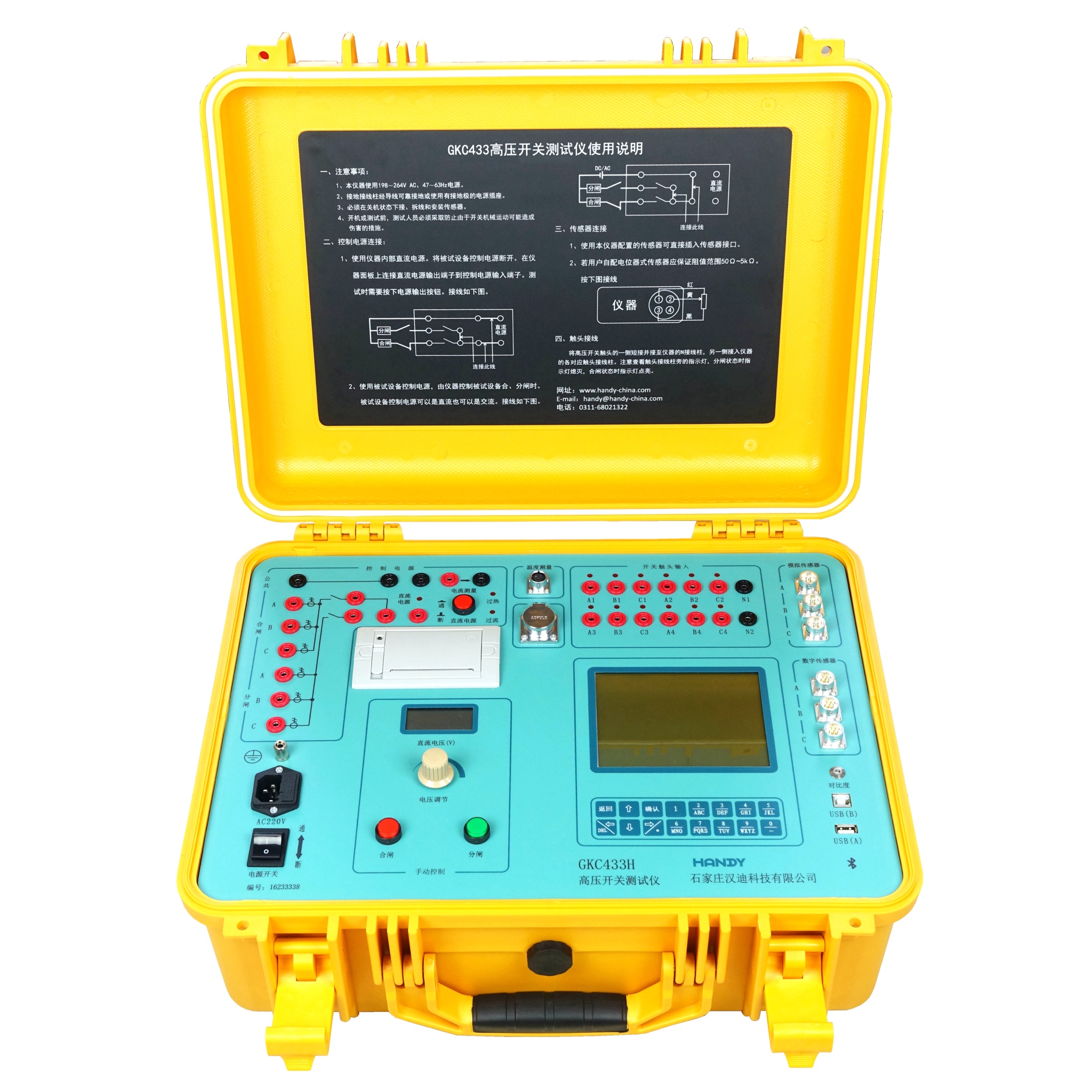 未命名作品 GKC433H高压开关测试仪 - 图片 1