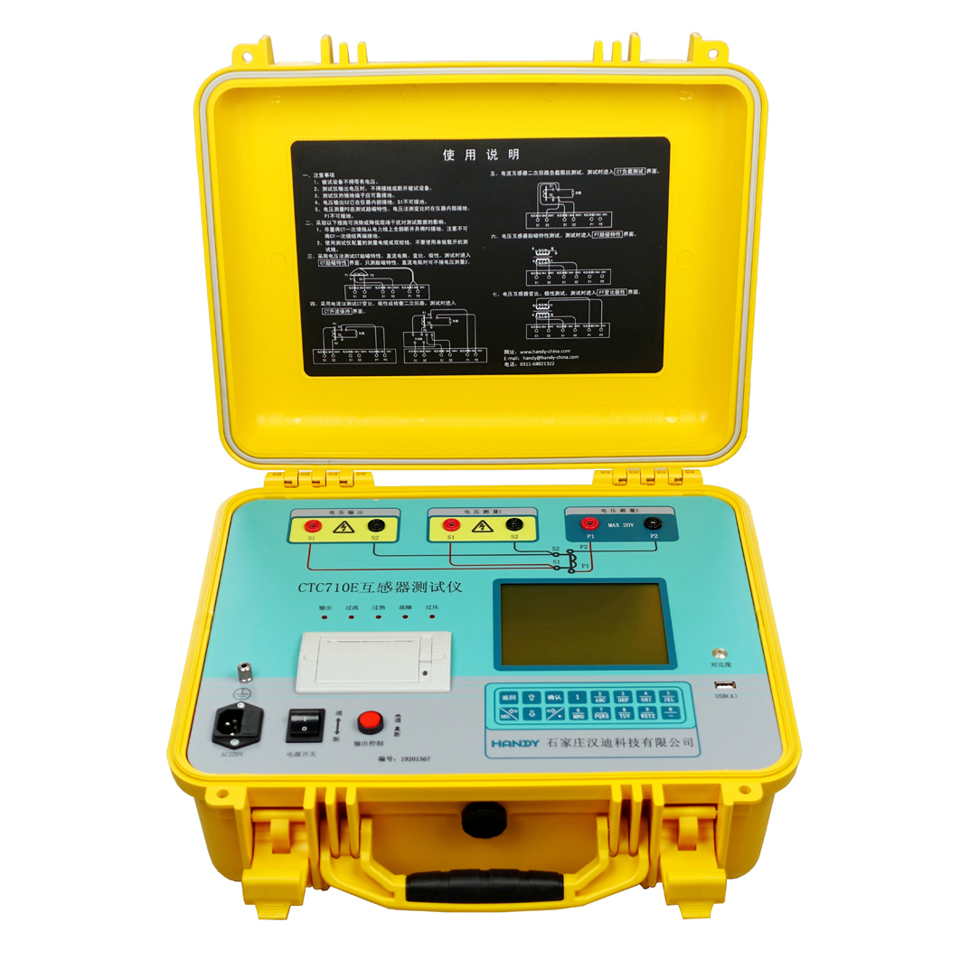 710 CTC710E互感器测试仪(低频法,可测励磁电压3kV) - 图片 1