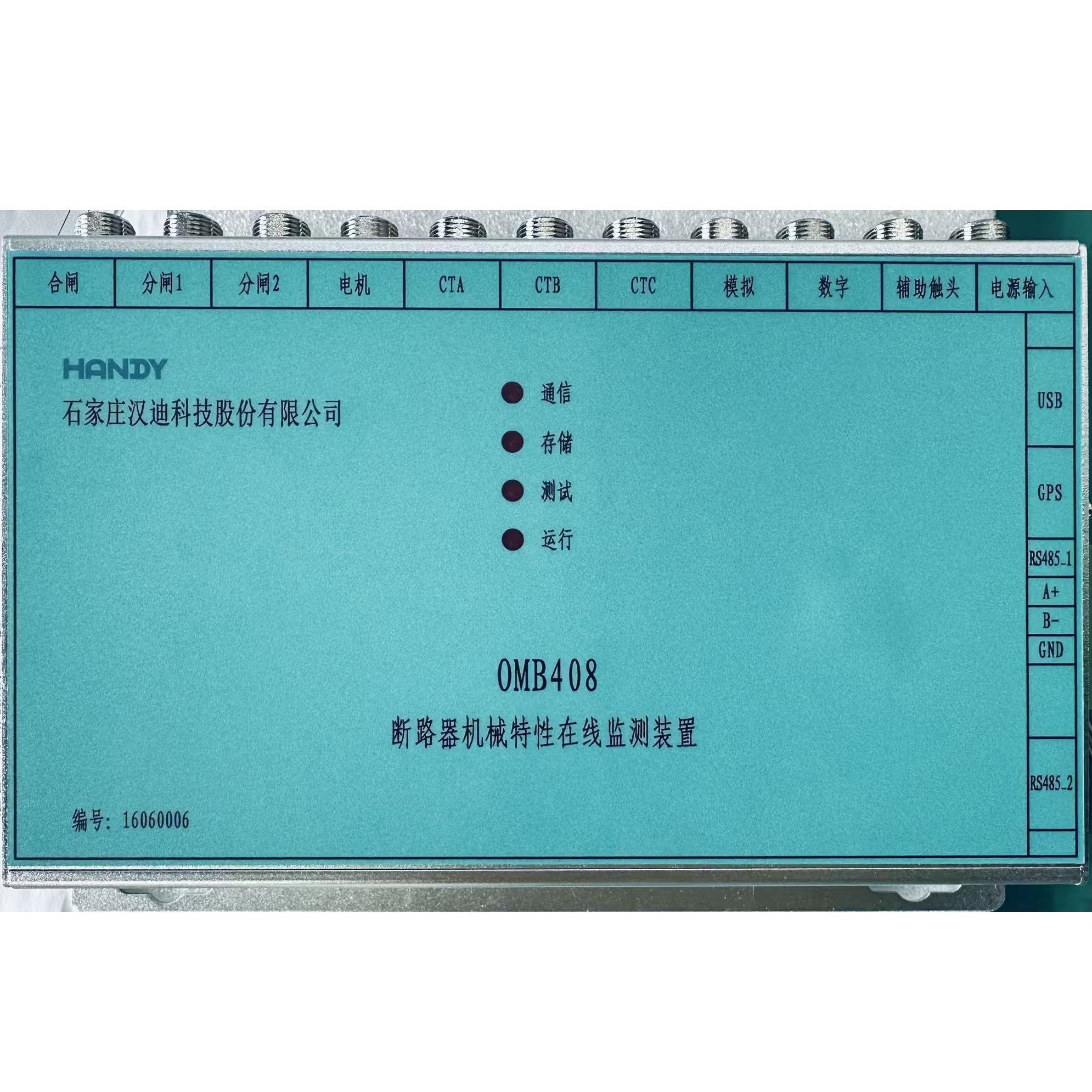 408-正方形 OMB408断路器机械特性在线监测装置 - 图片 1